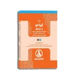 قارچکش آریادو (آلیادو) آریا