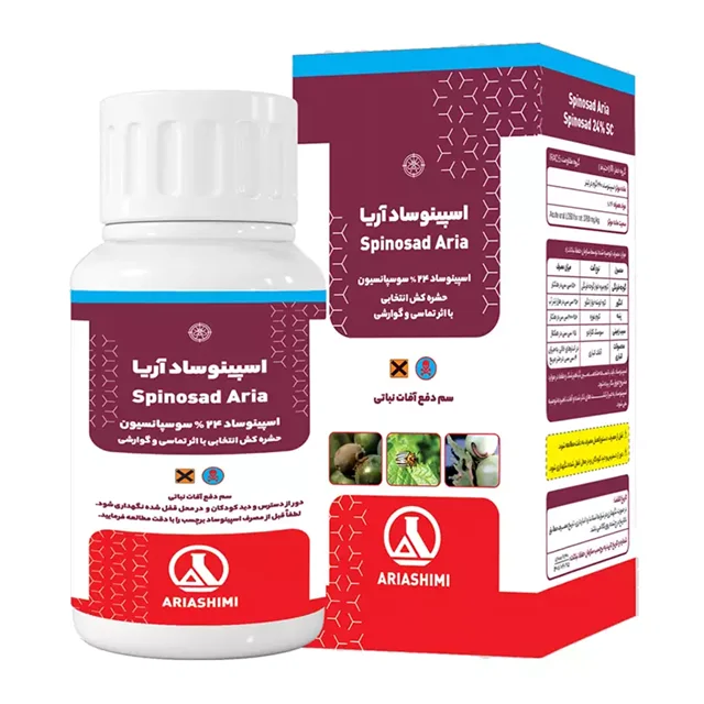3a5d9c حشره کش اسپینوساد(اسپانسر) آریا