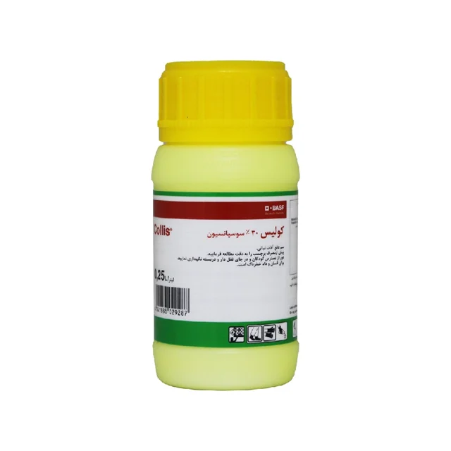 سم قارچکش کولیس BASF آلمان