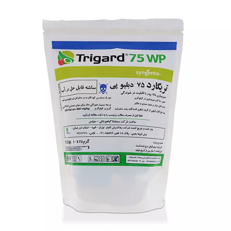 76a677 حشره کش تریگارد سینجنتا