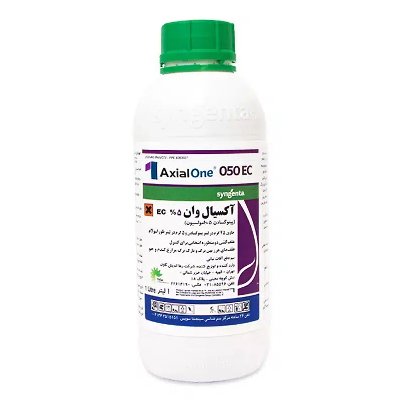 8ac255 علف کش آکسیال وان سینجنتا