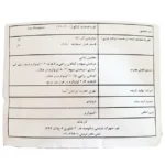 کود اوره فسفات(44-18) موراسپری تتاکو - تصویر 2