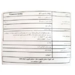 کود سولفات پتاسیم موراسپری تتاکو