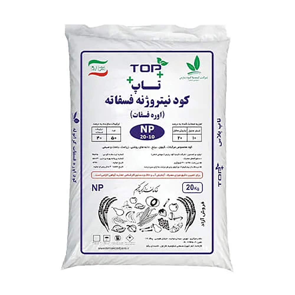 اوره-فسفات.jpg کود اوره فسفات(NP20-10) تاپ پلاس